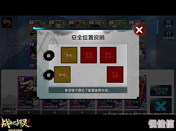 战斗吧剑灵：浮岛总舵第六关高效通关攻略，最强阵容推荐助你轻松过关！