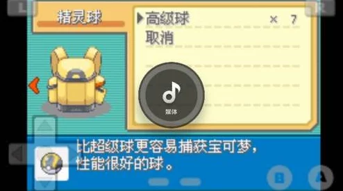 口袋妖怪重制版攻略：四天王科拿高效打法全面介绍与技巧分享