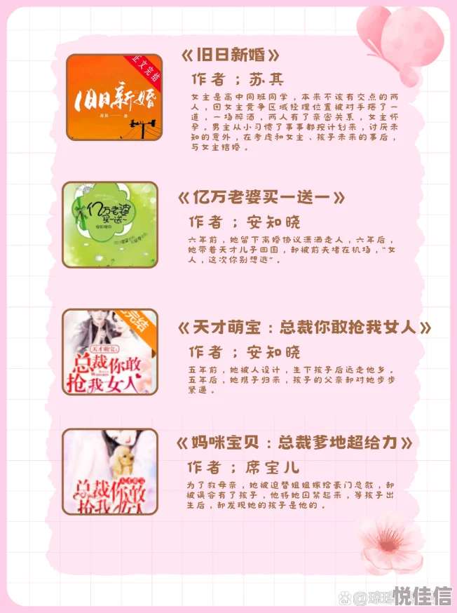 ww小说我的亲亲老板宝贝积极向上勇敢追梦成就美好未来