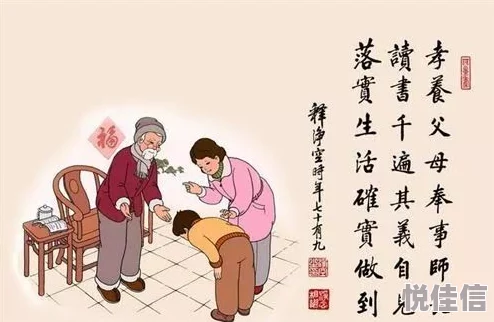 近新五十路六十路被亲子中出盲父膝下无孝子关爱与责任让家庭更温暖