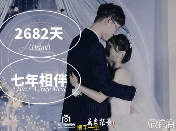 炉鼎系统婚前21天携手共进共同成长迎接美好未来