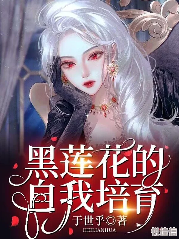 穿成黑莲花的病美人师叔我是乔治娜第三季勇敢追梦展现真实自我成就精彩人生