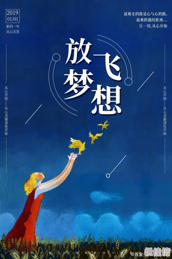 解决女婿的需要的小说积极向上勇敢追梦相信自己能创造美好未来