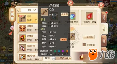 梦幻诛仙手游深度解析：后手纯血控场圣巫角色全面介绍与策略指南