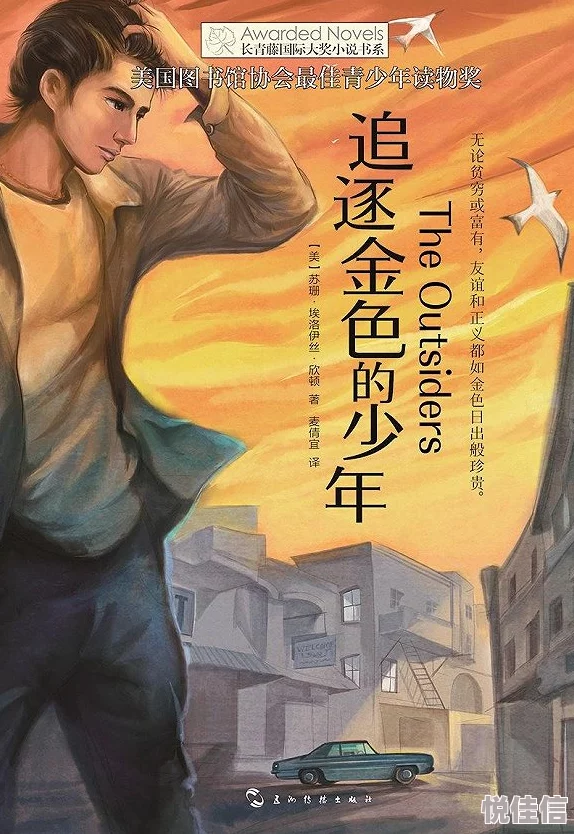窃窃私语小说心怀梦想勇敢追求幸福与爱
