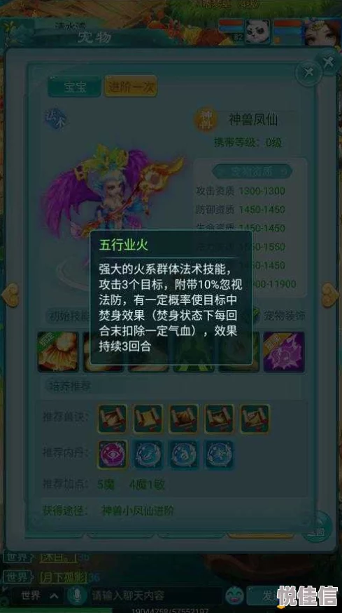 《御剑情缘手游》神兽啾啾获取全攻略：解锁条件与培养指南详解