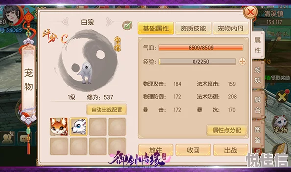 《御剑情缘手游》神兽啾啾获取全攻略：解锁条件与培养指南详解