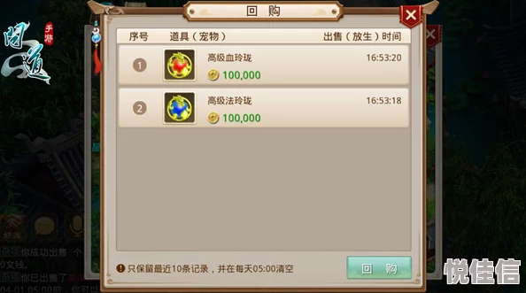 问道手游玩家必看：短信验证码接收不到的全面解决方法指南
