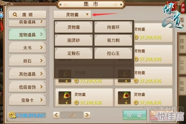 问道手游玩家必看：短信验证码接收不到的全面解决方法指南