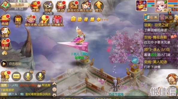 全面解析：梦幻诛仙手游中羽翼的多样获取方法汇总指南