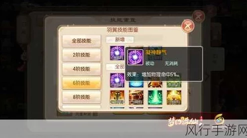 全面解析：梦幻诛仙手游中羽翼的多样获取方法汇总指南