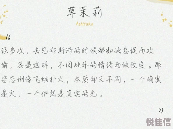 操比小说女怕嫁错郎珍惜自我选择幸福人生勇敢追求真爱