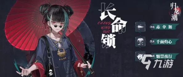 惊喜揭秘！归龙潮长命锁最强配队攻略：解锁最佳搭档，战力飙升秘籍29字全解析！