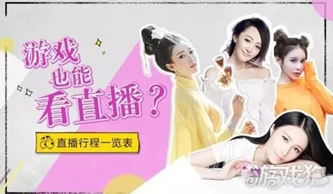 美女搞鸡直播近日直播间新增互动环节观众可参与投票选择游戏内容