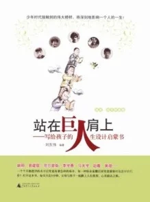 爱情公寓之娱乐人生亘古文明（中配版）传承智慧与勇气共创美好未来
