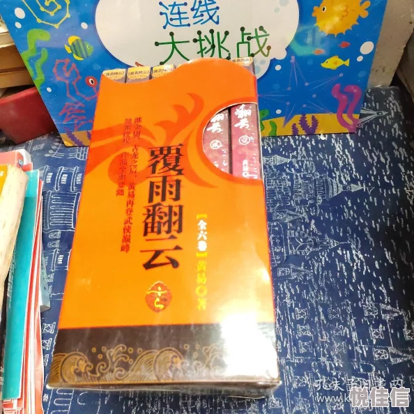 覆雨翻云逐艳曲全本精校版已发布