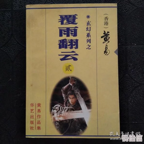 覆雨翻云逐艳曲全本精校版已发布