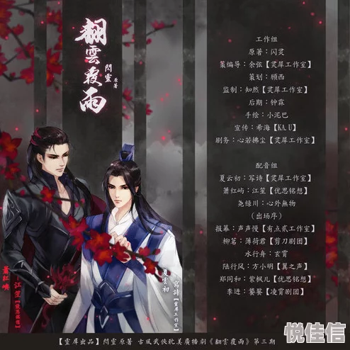 覆雨翻云逐艳曲全本精校版已发布