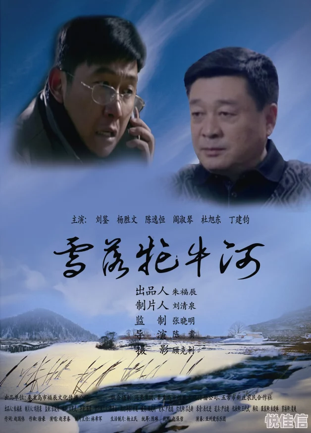 域名停靠已满十八雪落牤牛河心怀梦想勇敢追逐未来的光辉