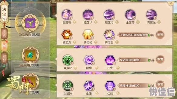 《蜀门手游》亲密度系统全揭秘：惊喜效果大放送，角色间亲密升级攻略与高效获取法