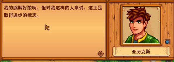 揭秘星露谷物语中潘妮的喜好，惊喜消息：她最爱的礼物竟然是这个！