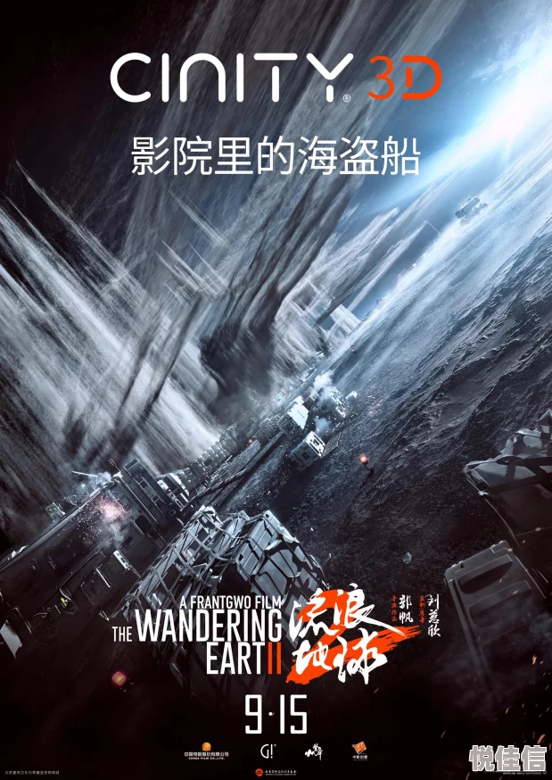 果冻影视《流浪地球2》密钥延期至4月10日