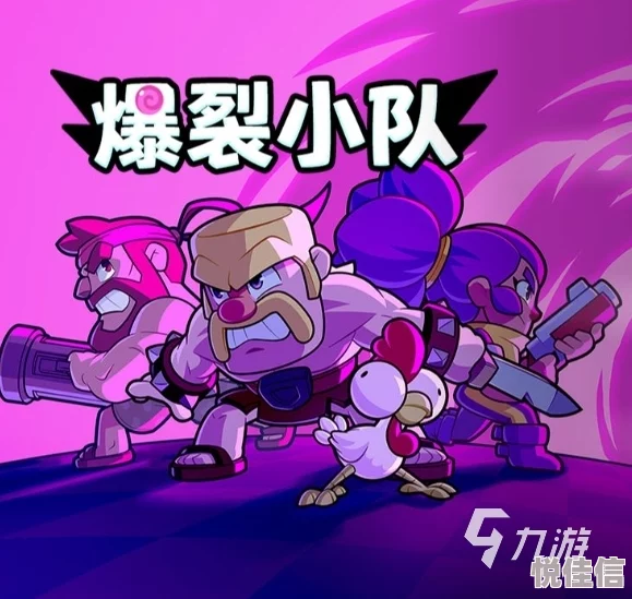 爆裂小队惊喜兑换码大放送！最新最全兑换码大全，内含超值福利等你领！