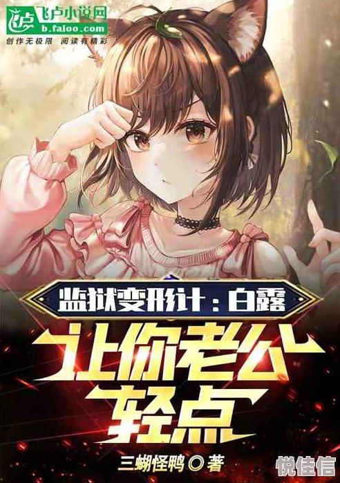 轻点受不了粉丝突破百万加更番外篇甜蜜升级