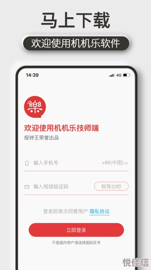机机对机机免费软件下载app网站版本更新新增多款实用工具和优化用户体验