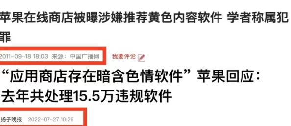 黄色片免费看的资源已下架请勿传播非法内容