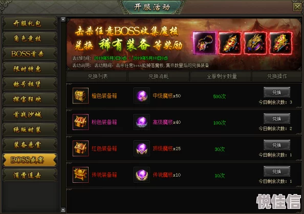 斗破苍穹手游代魔兽获取秘籍：等级相近BOSS魔核掉落+神秘购买渠道，惊喜福利大放送！