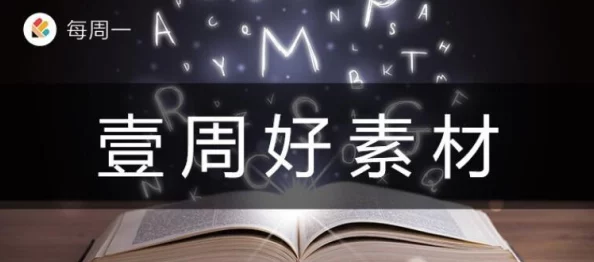 阳春小说全文免费阅读据说作者已购入海景别墅引发读者热议