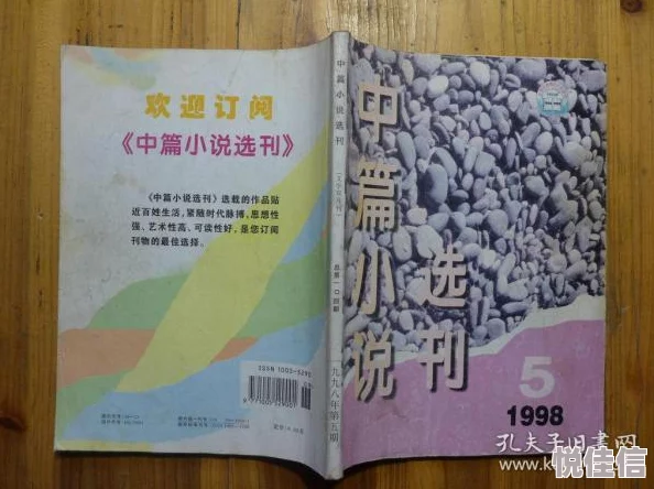 阳春小说全文免费阅读据说作者已购入海景别墅引发读者热议