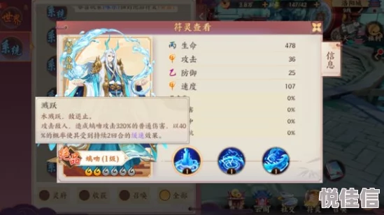 云梦四时歌惊喜揭秘：极品符灵牛魔獓因是否值得培养？全面技能图鉴及隐藏战力分析！
