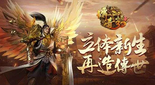 传奇世界3D平民职业惊喜推荐：打造梦幻阵容，揭秘隐藏强力角色！