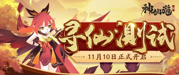 惊喜揭秘！神仙道3灵宠挂机最长可达24小时不间断，养肝护肝新福利！