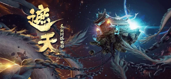 遮天小说下载txt据说作者辰东当年码字速度惊人日更过万引得无数读者熬夜追更