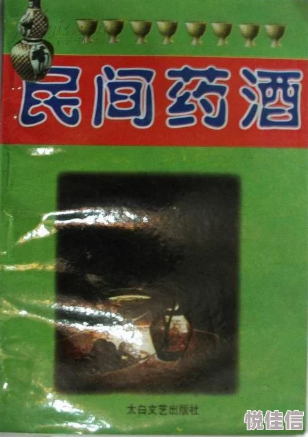 惊喜发现！灵草培育秘术全集揭秘：酒换第卷残卷，独家探寻修真界顶级灵草培育术的全面指南