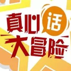 学生和老师一起打扑克牌据说还玩真心话大冒险输的人要表演节目