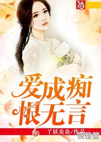 刘成刘雪小说索命APP让生命更有意义珍惜每一天活出精彩人生