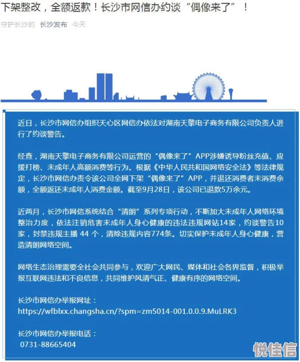 色天堂app涉嫌违法内容请勿下载或传播
