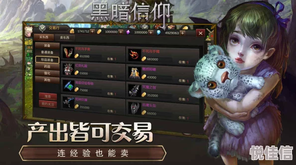 黑暗信仰手游新揭秘：热门师徒系统深度玩法内容