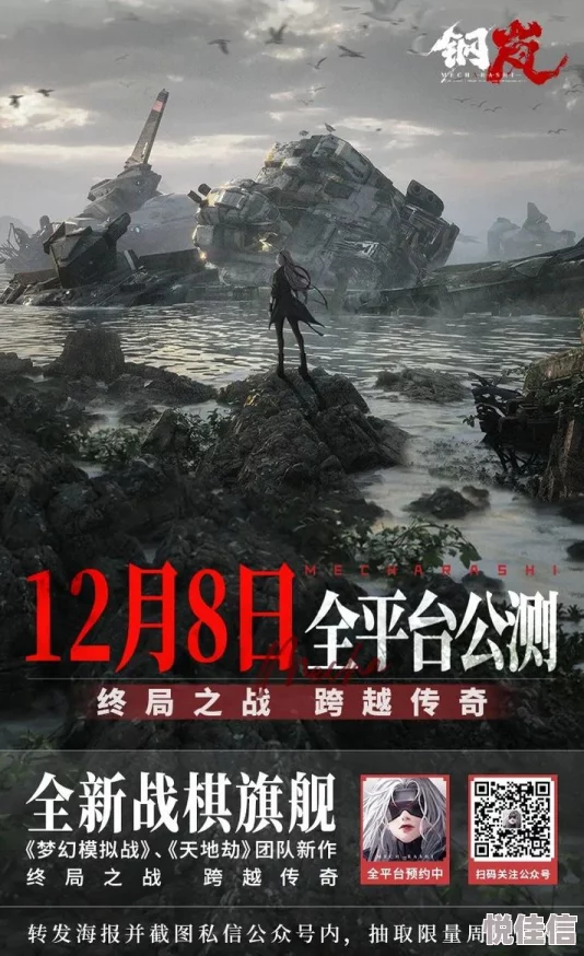 钢岚1.7无路可还版本上线时间揭晓，期待全新冒险体验