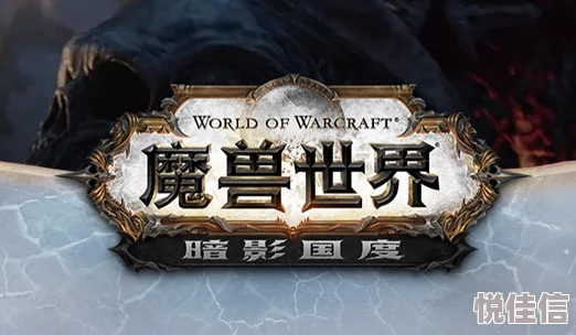 魔兽世界9.0配置要求详解 ｜ 魔兽世界9.0系统需求介绍