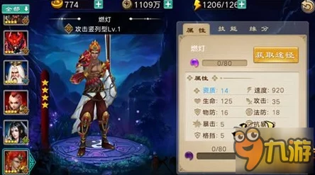 铸仙之境金乌邑何之燃角色详解：背景与技能解析