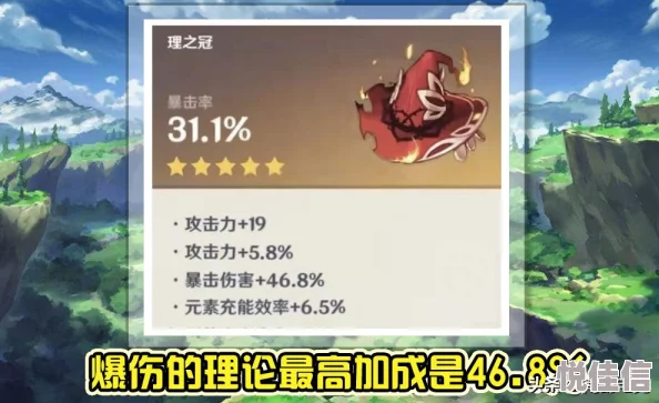 原神千织圣遗物推荐指南 千织圣遗物最佳词条搭配策略