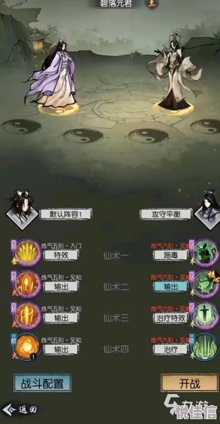 最强祖师灵根详解：灵根作用与特点全面介绍