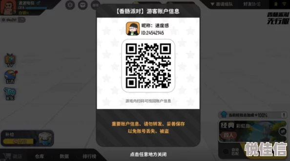 《香肠派对》2025年最新兑换码，畅享游戏福利大放送