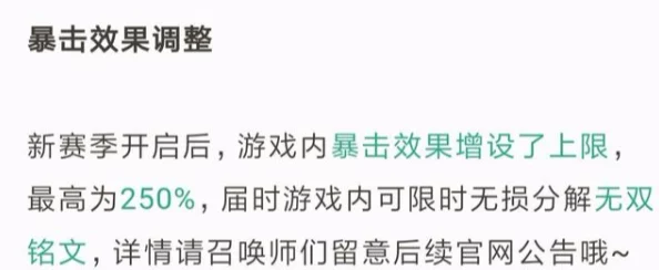 王者荣耀新赛季野怪刷新机制全解析，掌握最新野区动态致胜关键