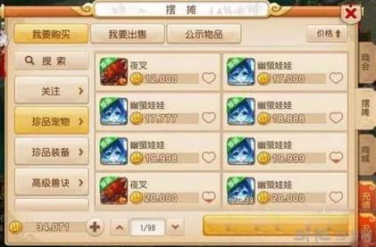 楚留香手游2024最新摆摊交易全攻略：快速掌握怎么高效摆摊赚钱